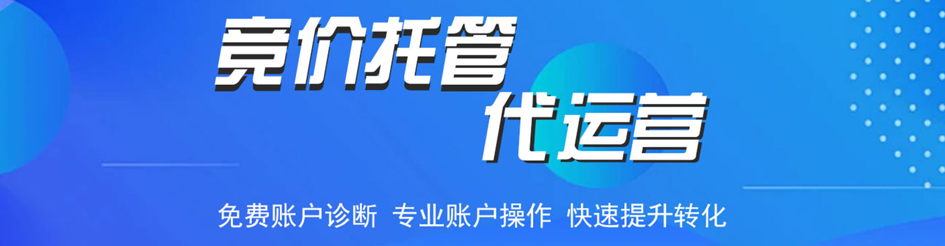 龙门百度广告竞价