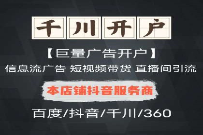 抖音信息流广告投放案例：如何提高广告转化率？